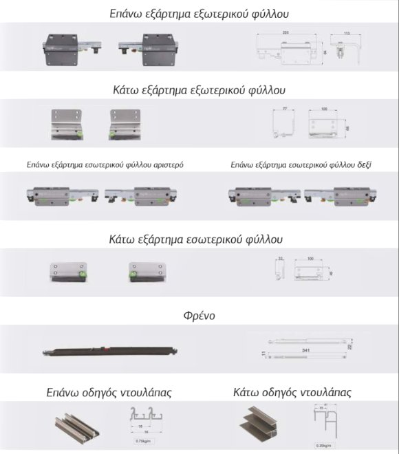 mixanismoi opk 2 ΟΡΚ με φρένο τρίφυλλη - Image 1